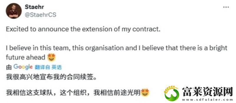 Astralis战队完成续约