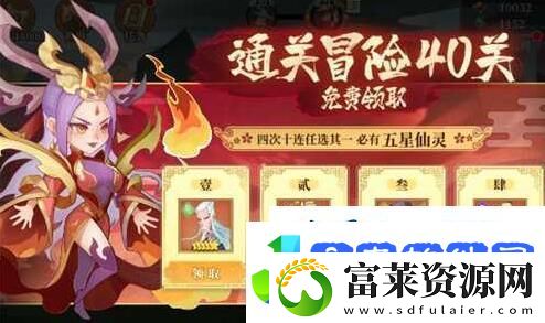 六界召唤师40关优先选哪个
