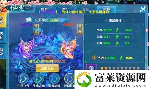 一生的陪伴斗魂仙宠玩法介绍软件教程玩法