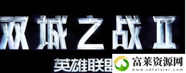 【策略游戏】金铲铲之战s13什么时候更新