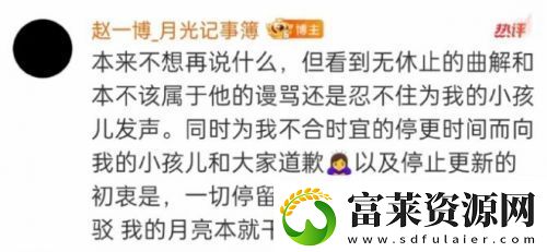 赵一博首次公开露面