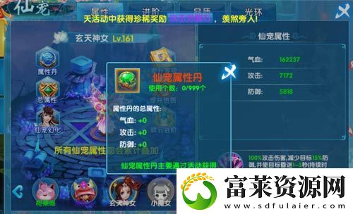 一生的陪伴斗魂仙宠玩法介绍软件教程玩法