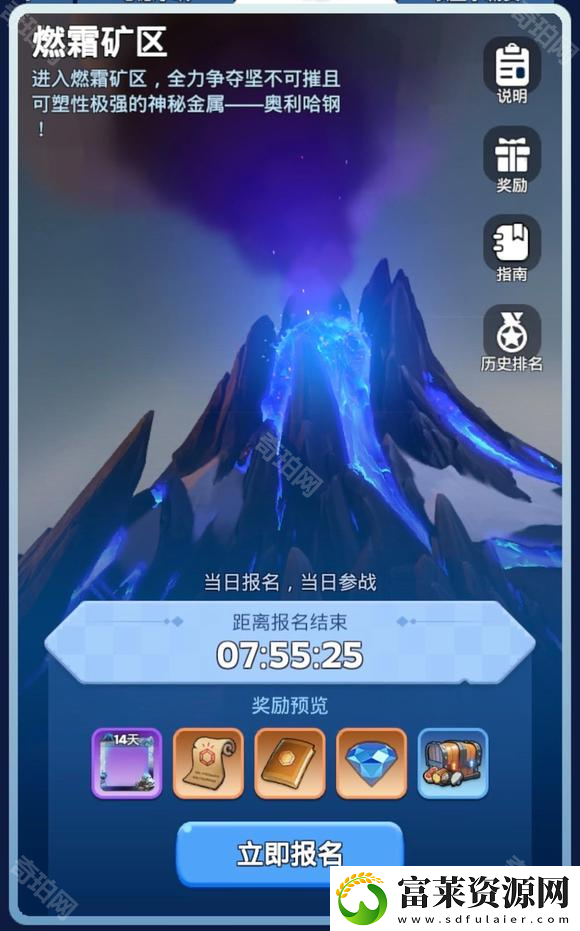 无尽冬日燃霜矿区活动怎么玩