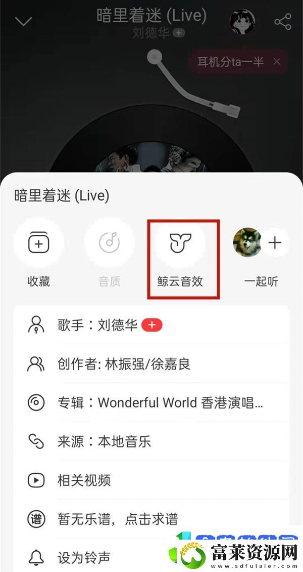 网易云音乐如何取消嗨动模式