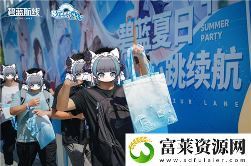 碧蓝航线2024港区盛夏清凉节圆满收官