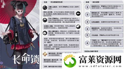 归龙潮长命锁养成和配队思路详解