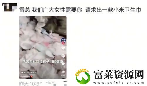 小米再上热搜
