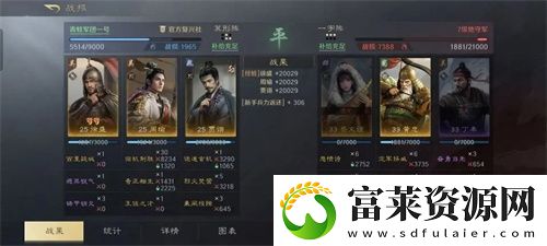 三国谋定天下s3贾诩周瑜阵容详解
