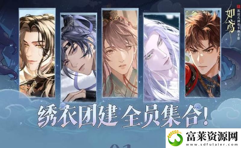 如鸢半周年活动曝光