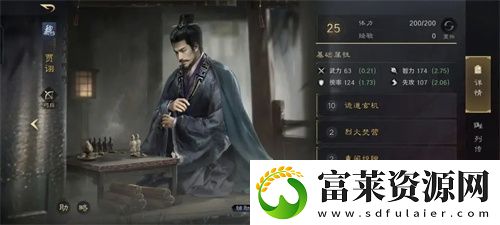三国谋定天下s3贾诩周瑜阵容详解