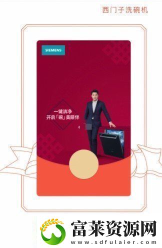 微信西门子红包封面在哪领
