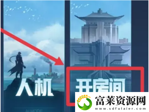 完美世界竞技平台怎么开1v1房间
