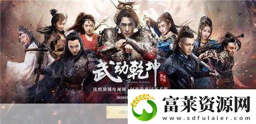 武动乾坤初体验