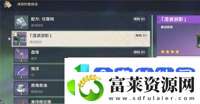 原神鱼缸获得方法攻略