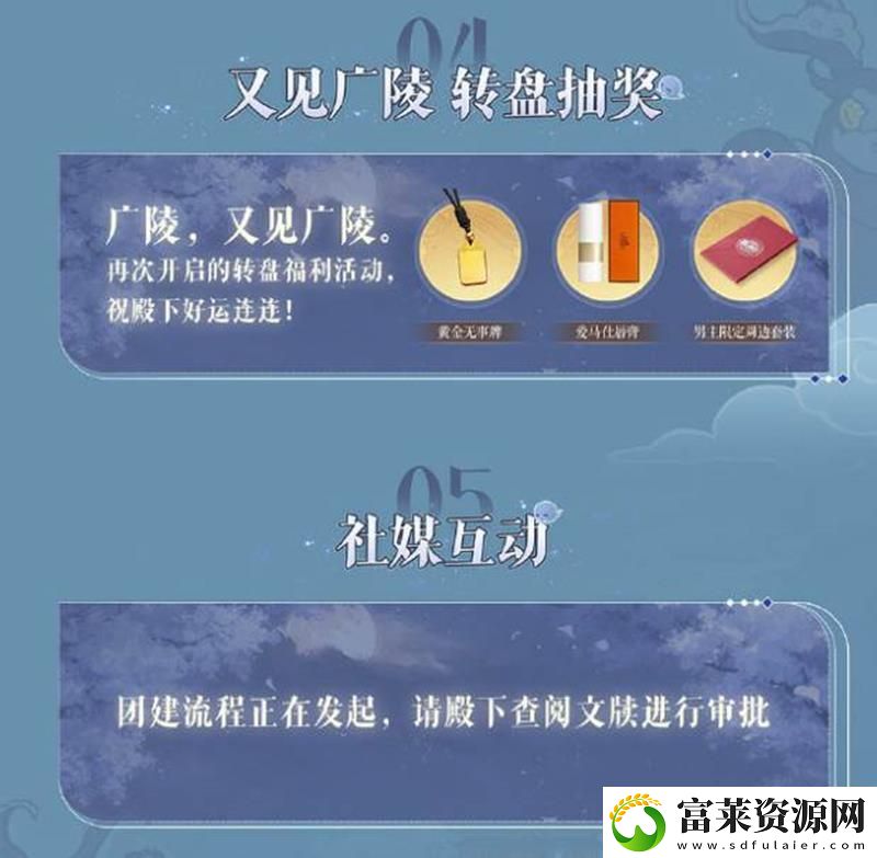 如鸢半周年活动曝光