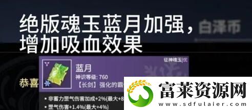 永劫无间手游近战魂玉怎么搭配