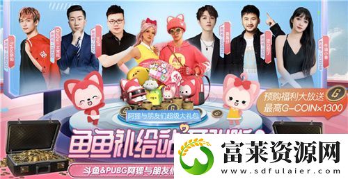 PUBGx阿狸联名皮肤重磅来袭