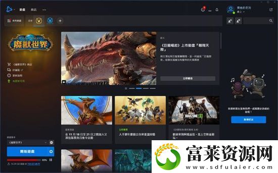 魔兽世界台服怎么进