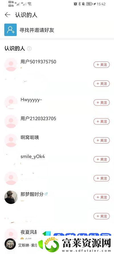 网易云音乐如何找通讯录好友
