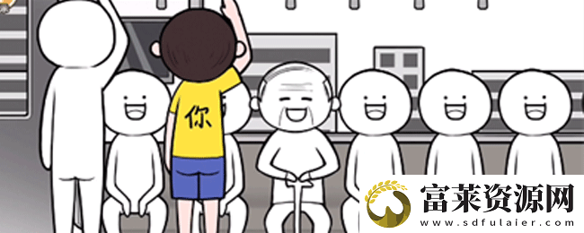 都是人情世故第一关怎么过