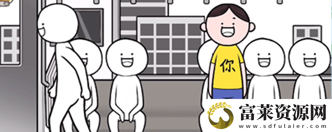 都是人情世故第一关怎么过