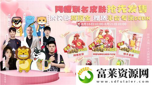 PUBGx阿狸联名皮肤重磅来袭