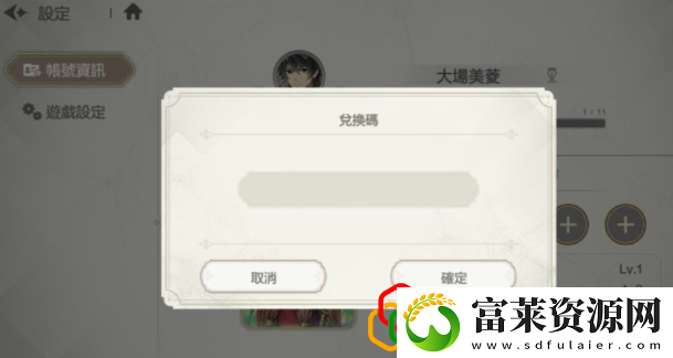 盾之勇者成名录浪潮兑换码大全