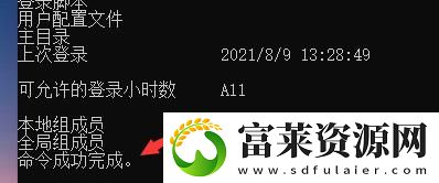 win11强行删除开机密码的方法