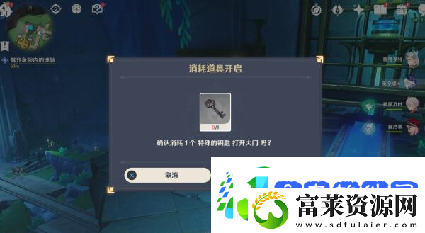 原神藻海的寻踪寻找并解除四处封印