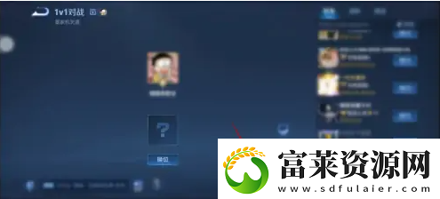 完美世界竞技平台怎么开1v1房间