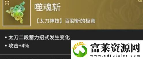 永劫无间手游近战魂玉怎么搭配