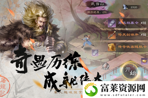 【战斗策略】新倚天屠龙记厚土旗怎么过