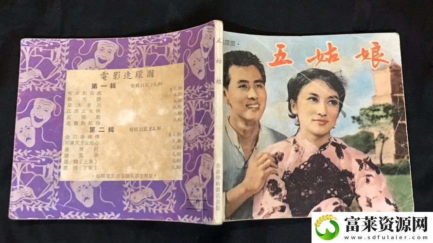 五姑娘影院免费在线播放电视剧