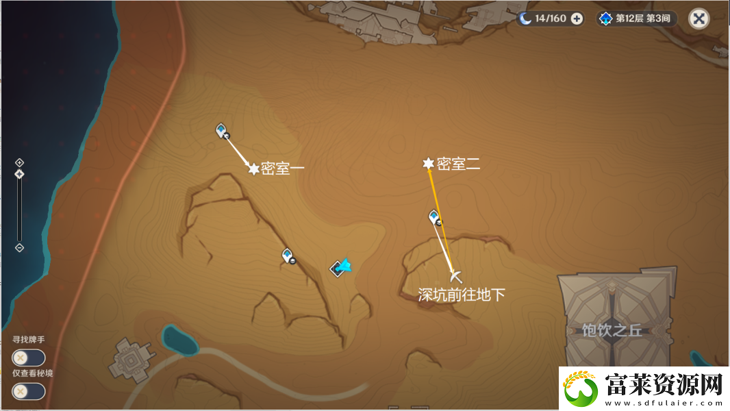 原神千壑沙地珍贵宝箱在哪