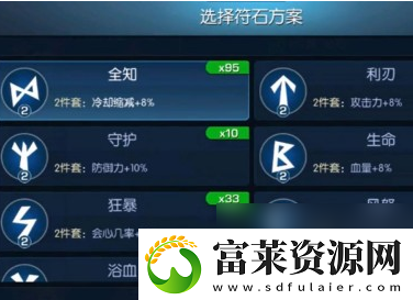 【游戏论坛】光之守望恶魔猎手符石搭配