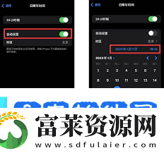 iphone手机时间怎么调整