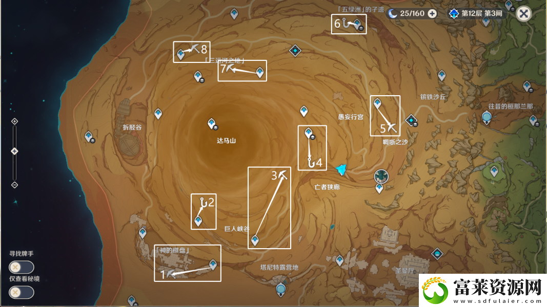 原神千壑沙地珍贵宝箱在哪