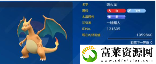 宝可梦朱紫7星太晶喷火龙怎么打