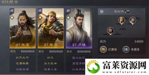 三国谋定天下八级地哪个好打