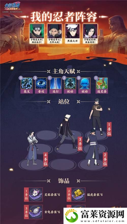 火影忍者