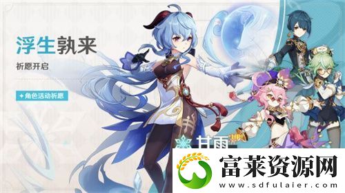 原神甘雨什么时候复刻2023