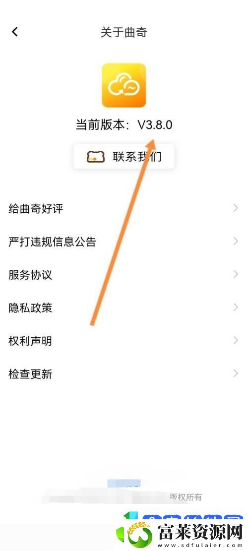 曲奇云盘如何查看版本号