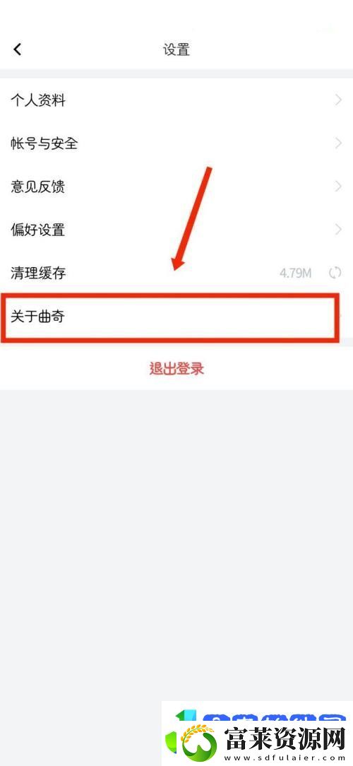 曲奇云盘如何查看版本号