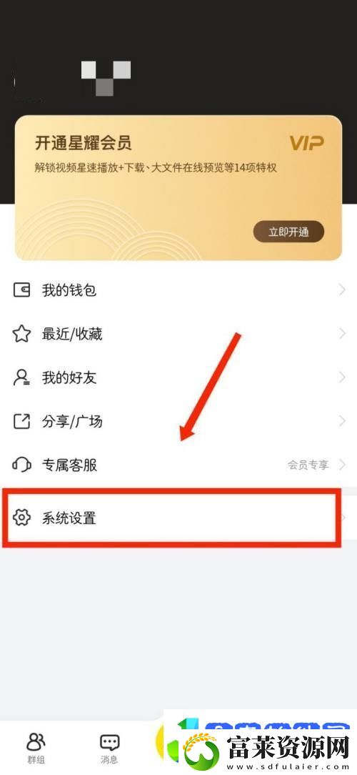 曲奇云盘如何查看版本号