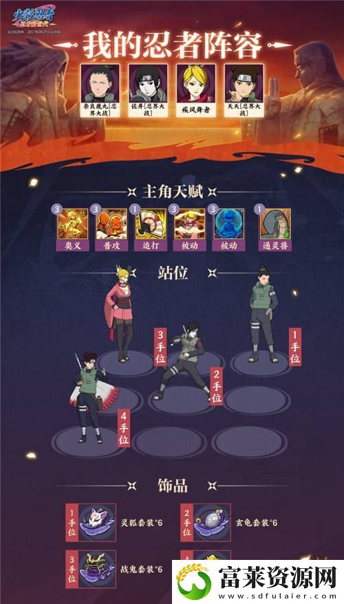 火影忍者