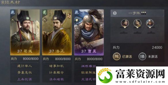 三国谋定天下八级地哪个好打