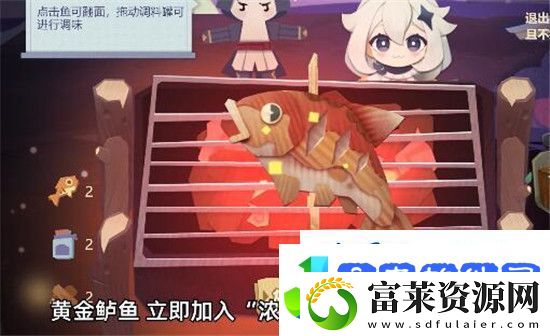 原神重口味烤鱼制作攻略