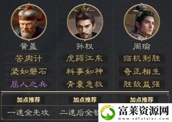 三国谋定天下八级地哪个好打