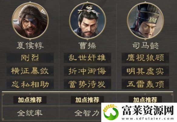 三国谋定天下八级地哪个好打