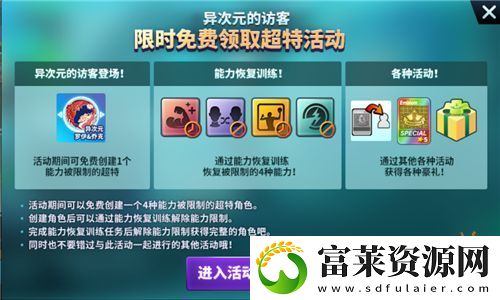 强烈推荐！街头篮球异次元麒麟职业选择